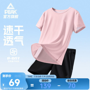 两件套女健身瑜伽服训练短袖 匹克速干套装 跑步运动T恤短裤 夏季