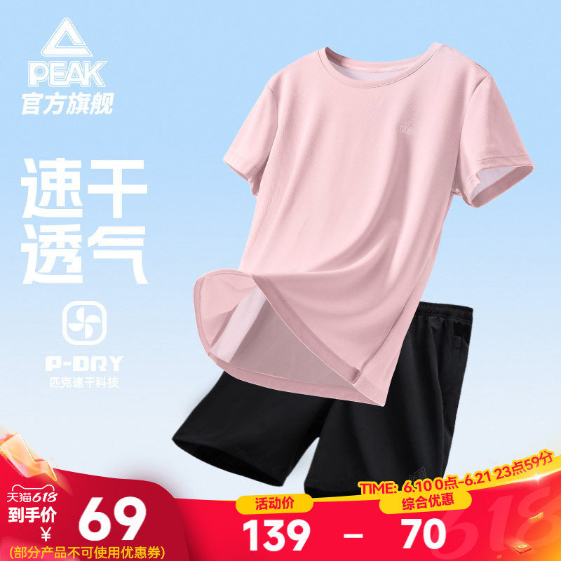 匹克速干套装丨夏季跑步运动T恤短裤两件套女健身瑜伽服训练短袖