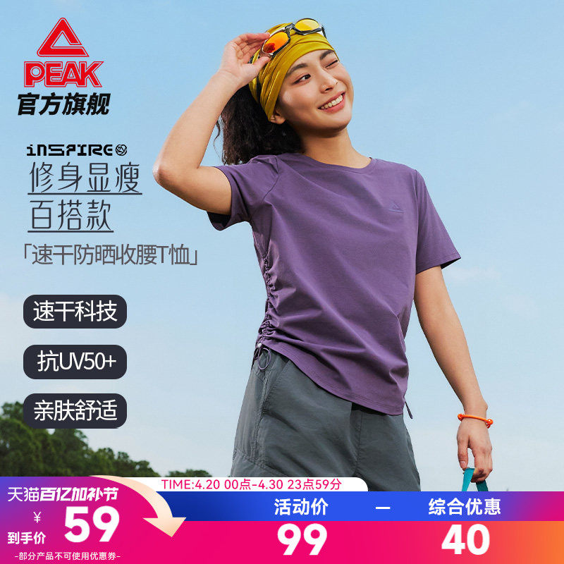 匹克元气T恤 | 夏速干防晒运动T恤女短款收腰小上衣修身显瘦半袖