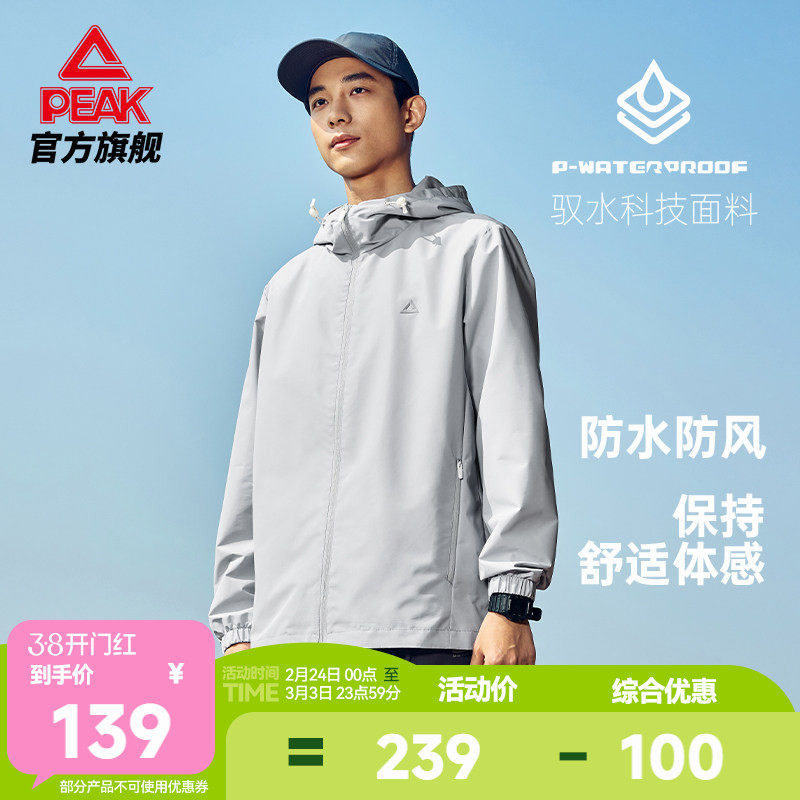 匹克梭织外套春新款男士运动休闲夹克外套运动外套跑步户外上衣