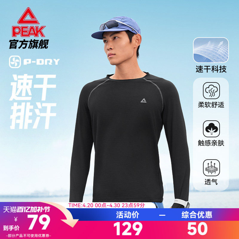 匹克运动速干圆领长袖T恤春新款跑步运动服休闲女套头衫男