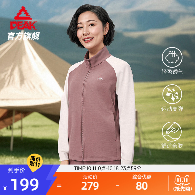 Peak/匹克中老年运动套装女士秋冬针织开衫长裤运动服妈妈两件套