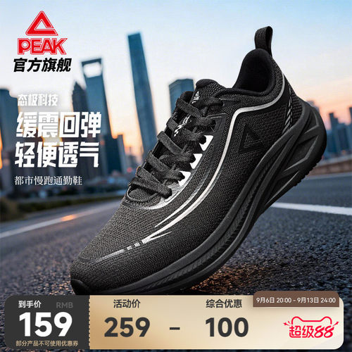 态极缓震科技中底