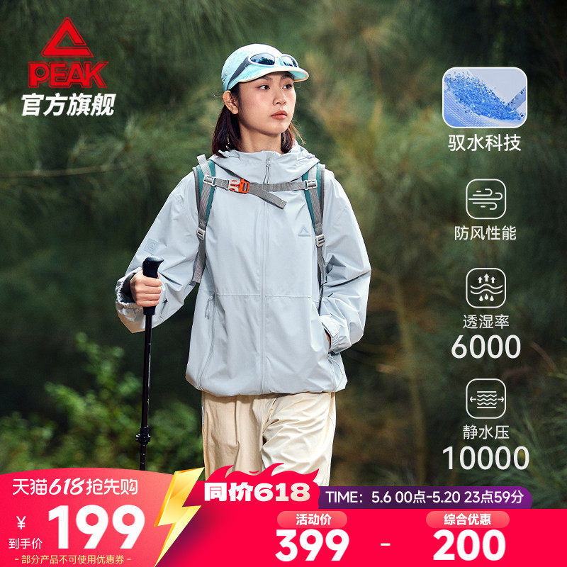 匹克硬壳冲锋衣25春季新款外套上衣户外登山服运动骑行风衣男女
