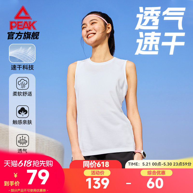 匹克速干套装丨无袖跑步透气健身夏新款休闲女背心短裤运动两件套