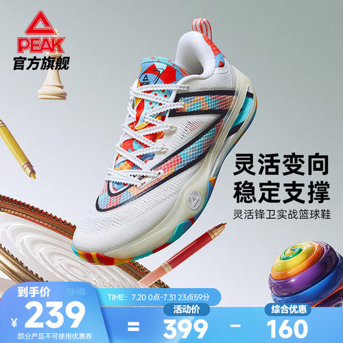匹克态极幻驹3稳定减震篮球鞋