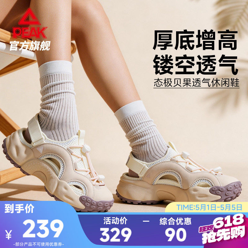 匹克态极贝果凉鞋夏季新款女士厚底增高耐磨透气凉拖男休闲运动鞋