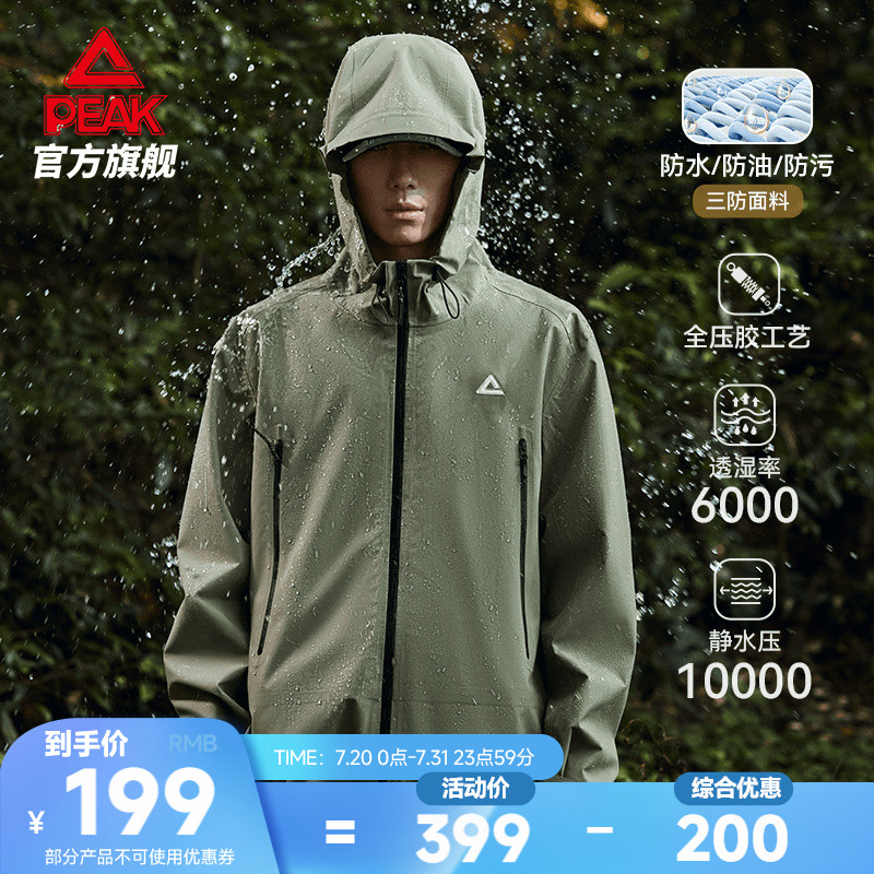 匹克驭峰甲硬壳冲锋衣|户外登山防风防水外套男运动上衣夹克外套