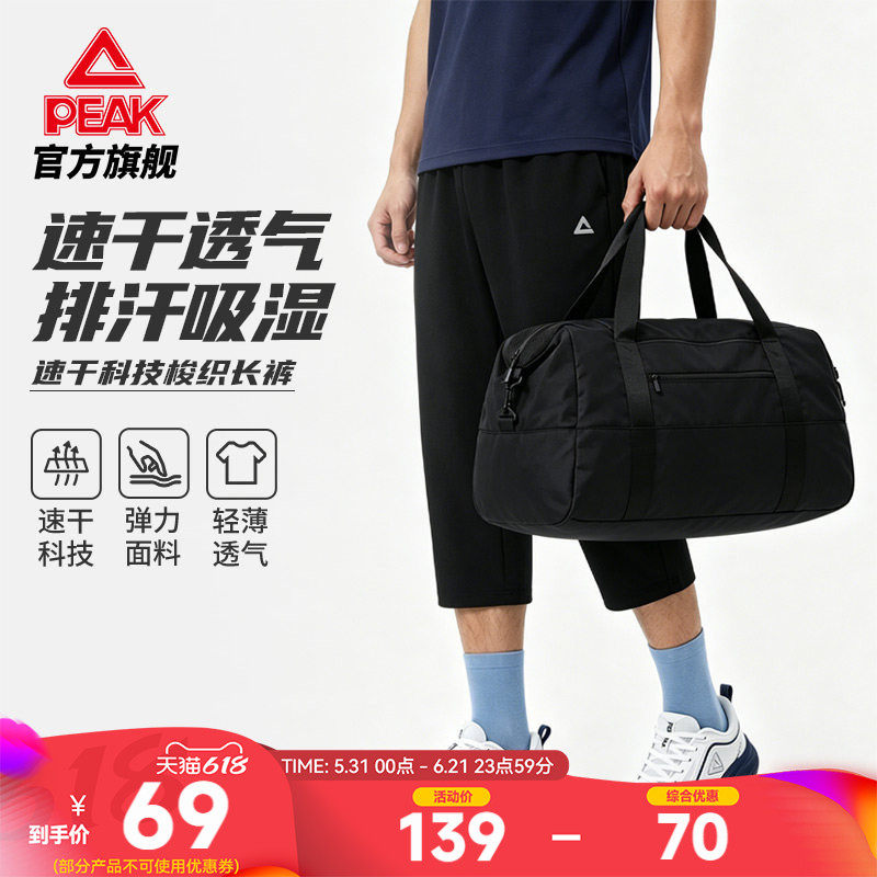 匹克速干休闲七分裤男士夏季运动裤薄款舒适健身裤休闲透气短裤