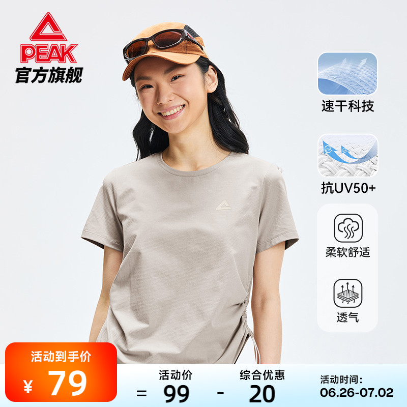 匹克元气T恤 | 速干防晒运动正肩短袖女夏休闲透气收腰上衣瑜伽服