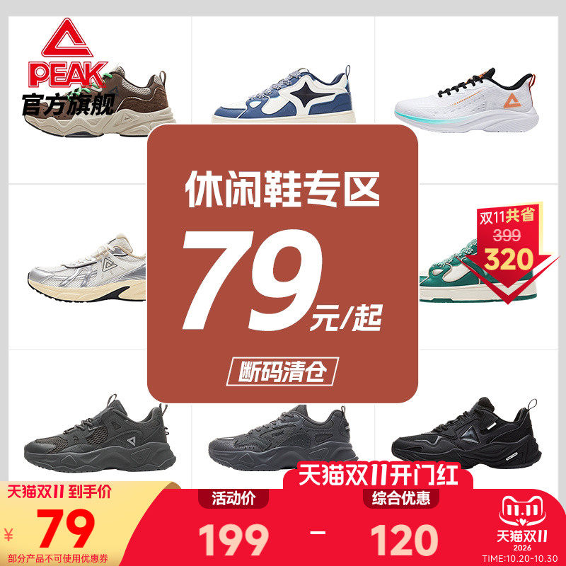 【断码清仓79元起】匹克态极休闲鞋秋冬复古百搭鞋男老爹鞋运动鞋