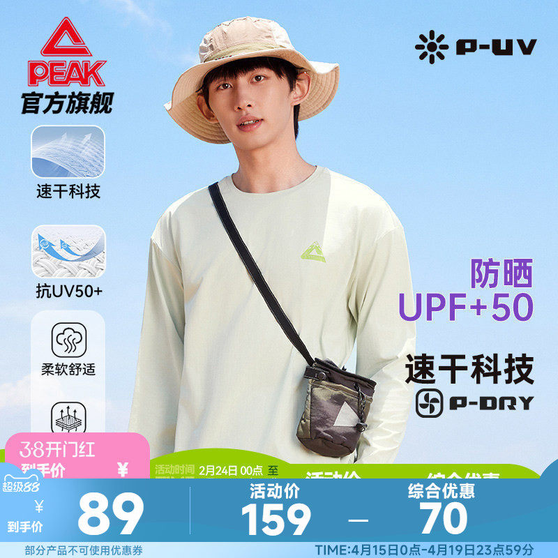 匹克速干防晒圆领长袖T恤男春卫衣运动打底衫套头休闲薄款上衣女