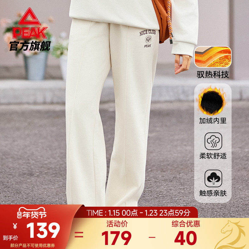 匹克驭热科技针织加绒长裤24年新款裤子运动裤长裤女裤休闲裤女,运动服/休闲服装,运动长裤,淘宝优惠券,粉丝福利购,淘宝优惠卷