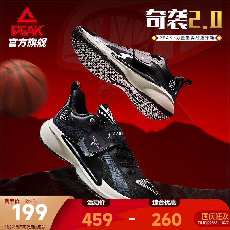 匹克态极奇袭2.0男子篮球鞋图片