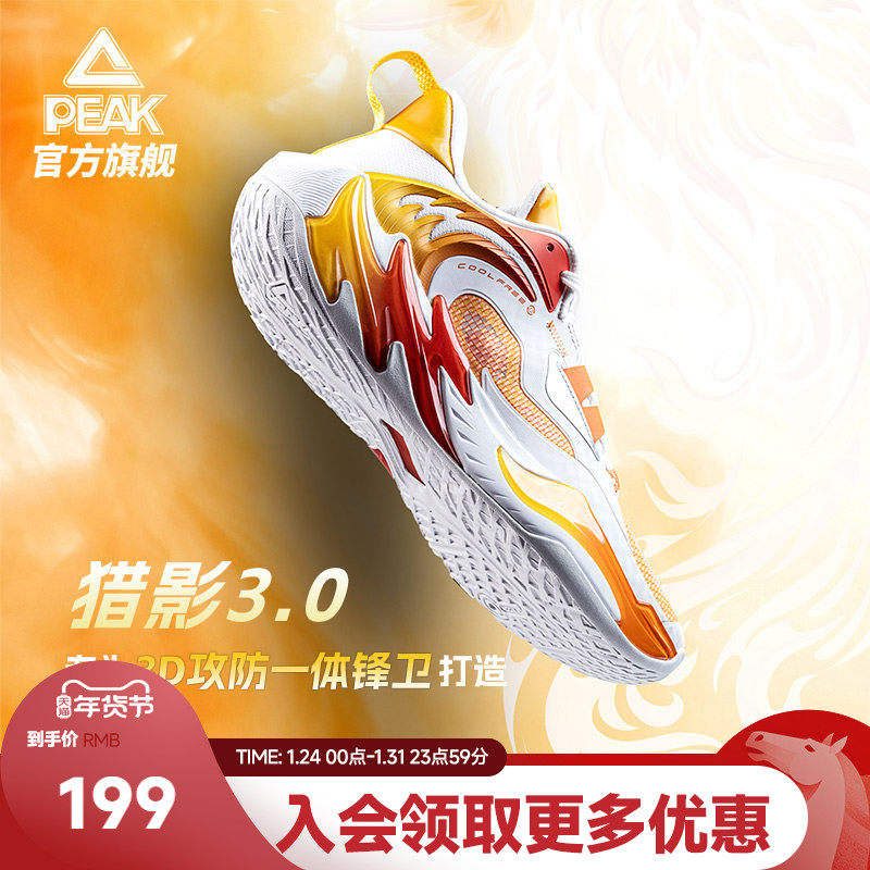 匹克态极猎影3篮球鞋男冬季外场实战球鞋低帮运动鞋官方正品