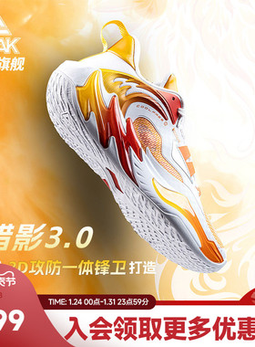 匹克态极猎影3篮球鞋男冬季外场实战球鞋低帮运动鞋官方正品