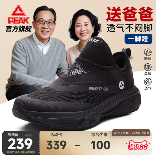 匹克拂风休闲鞋中老年健步鞋