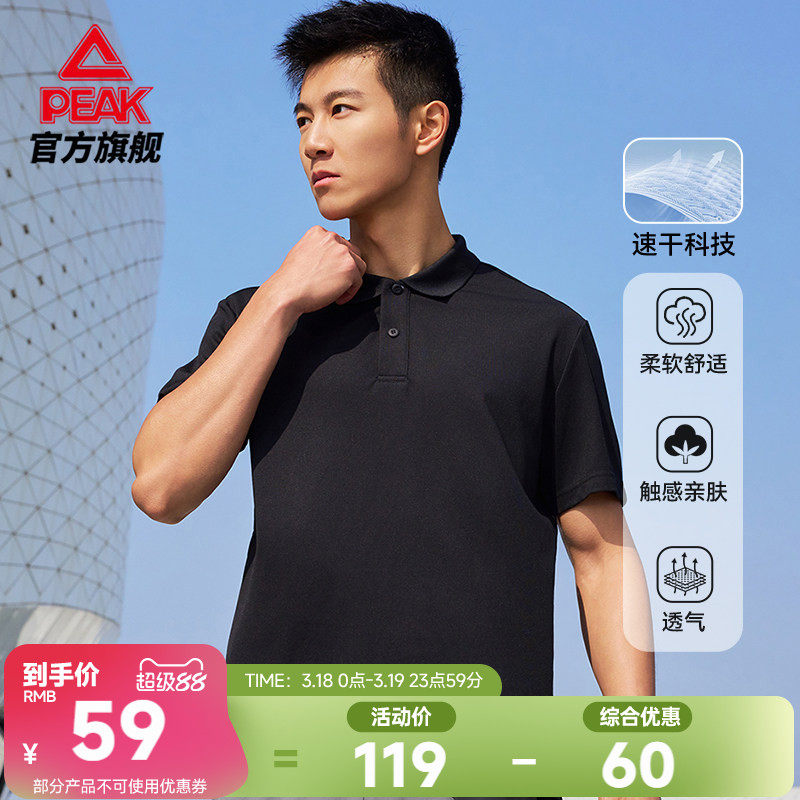 匹克速干POLO衫男翻领短袖运动T恤夏新款商务休闲跑步健身休闲