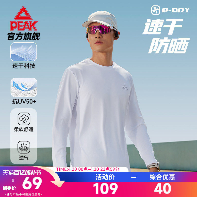 匹克二次呼吸速干长袖|跑步T恤防晒男士休闲圆领轻薄透气休闲上衣