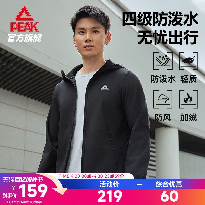 匹克防泼水外套梭织加绒冲锋防风衣男春新品户外休闲运动跑步夹克