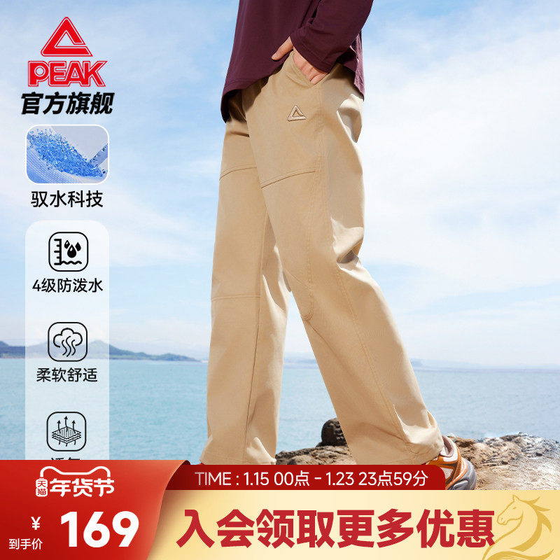 匹克采风长裤丨户外防泼水宽松直筒工装阔腿裤男秋休闲徒步伞兵裤,运动服/休闲服装,运动长裤,淘宝优惠券,粉丝福利购,淘宝优惠卷