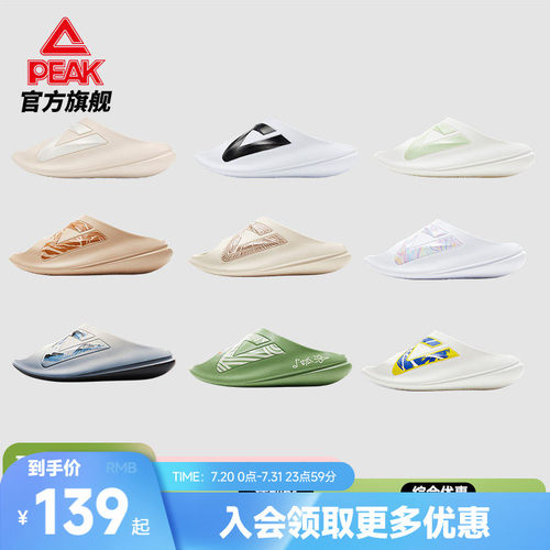 匹克态极运动拖鞋情侣小胖拖凉拖