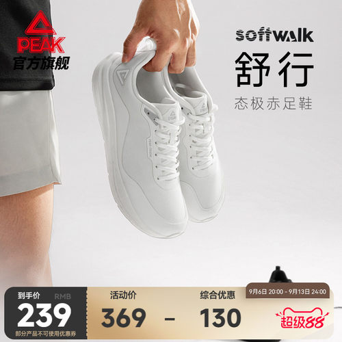 匹克态极舒行薄底宽楦训练鞋