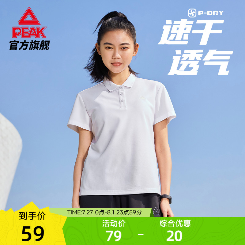 匹克速干polo衫｜夏季新品速干T恤跑步运动短袖女士通勤健身上衣