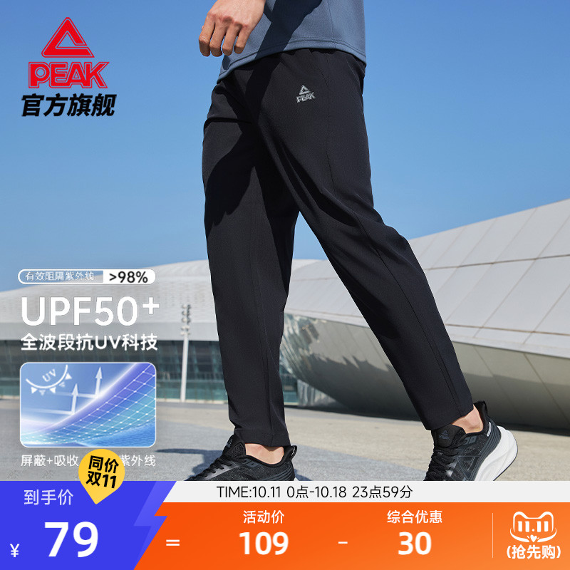 匹克速干科技梭织长裤男