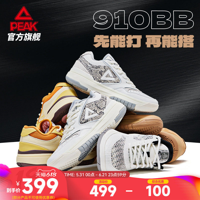 匹克态极910BB篮球鞋男夏季皮面复古实战球鞋篮球文化板鞋运动鞋