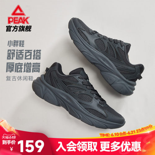 匹克态极小胖鞋黑色复古老爹鞋