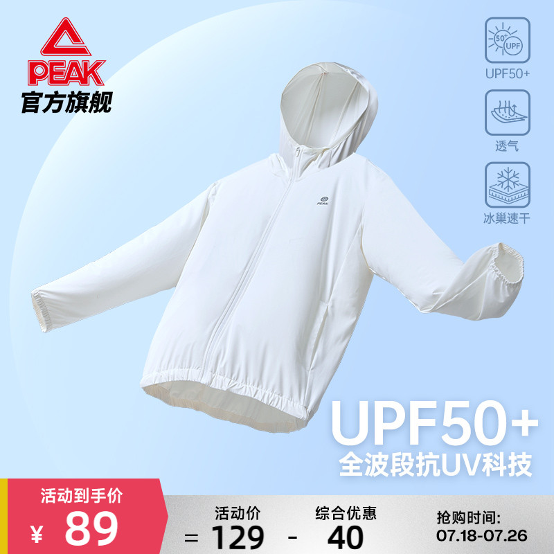 匹克防晒衣休闲跑步男士
