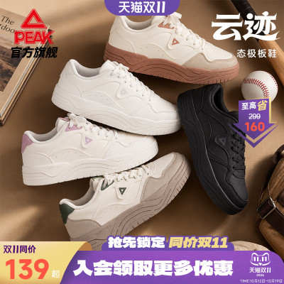 匹克云迹态极板鞋男鞋厚底休闲鞋