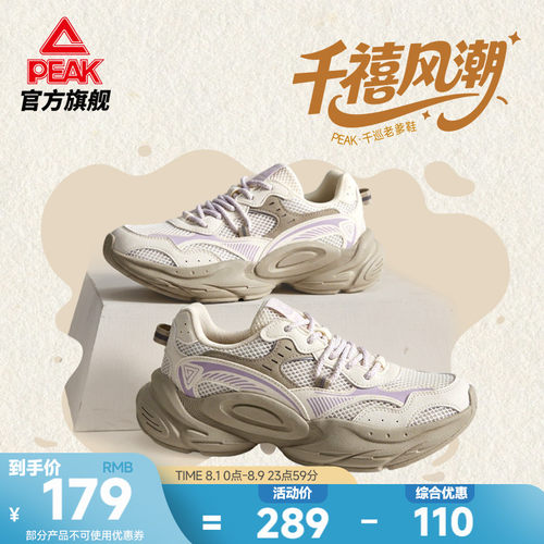 匹克态极千巡厚底增高休闲鞋