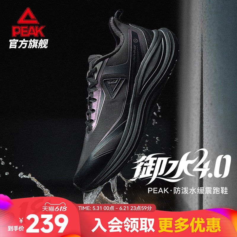 匹克态极御水4.0跑步鞋男鞋黑色通勤防泼水2026新款减震女运动鞋