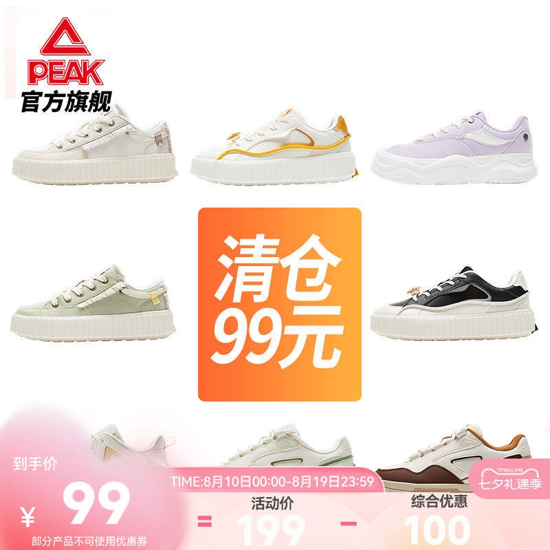 匹克态极板鞋女厚底增高饼干鞋