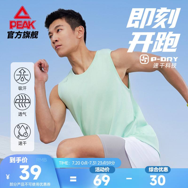 二次呼吸速干跑步背心