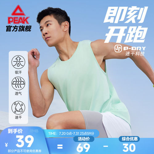二次呼吸速干跑步背心