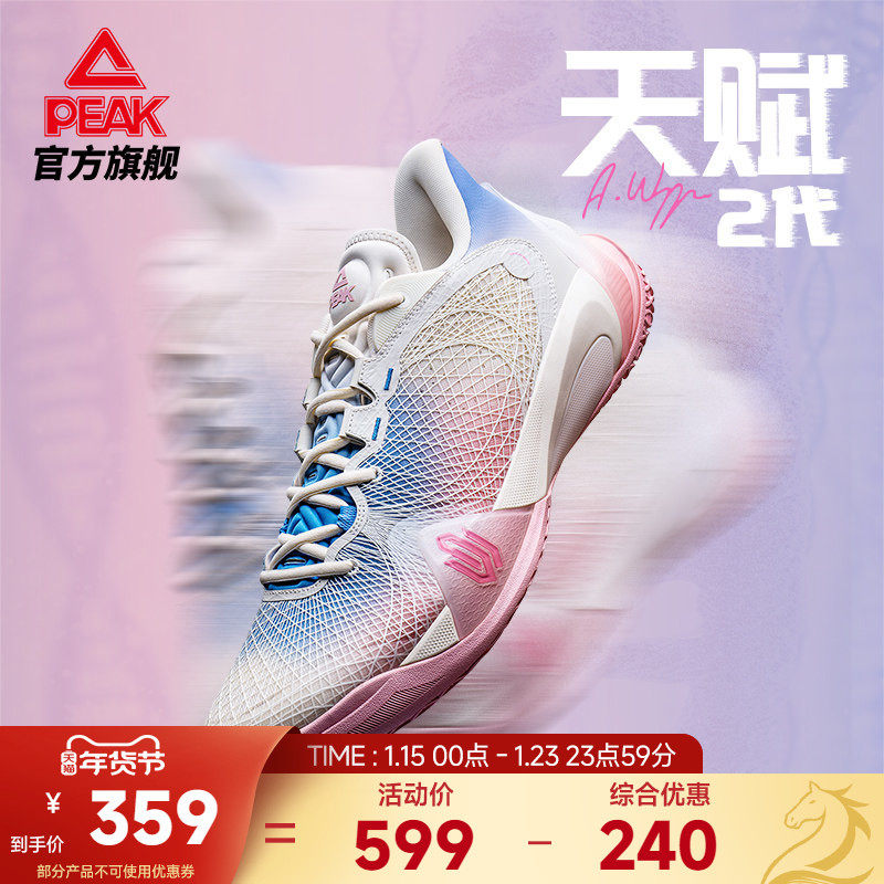 匹克态极维金斯AW天赋2代篮球鞋男款冬季实战球鞋专业运动鞋