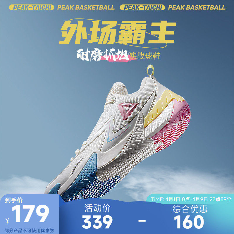 匹克态极外场霸主篮球鞋男生夏季学生实战球鞋青少年低帮运动鞋
