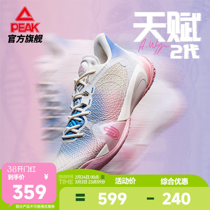 匹克态极维金斯AW天赋2代篮球鞋男款夏季实战球鞋专业运动鞋