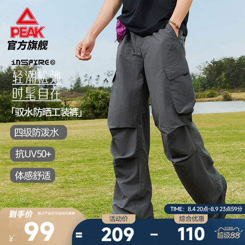 防晒宽松伞兵运动长裤