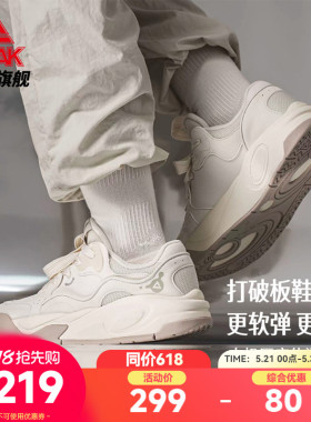匹克态极漫游板鞋男夏季新款白色厚底运动鞋青少年休闲鞋子女