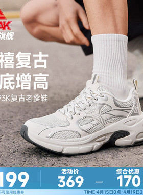 匹克态极P3K夏季新款复古千禧老爹鞋男鞋厚底增高休闲运动鞋女