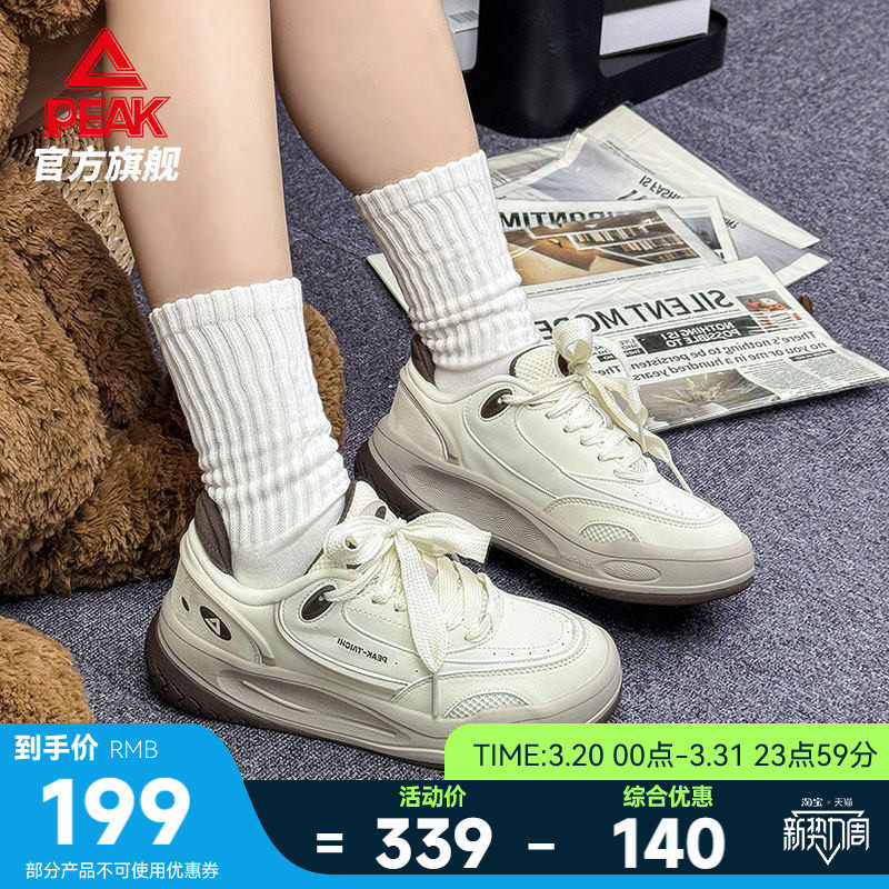 匹克态极纵横板鞋女夏季新款女鞋厚底增高休闲鞋子女款通勤运动鞋