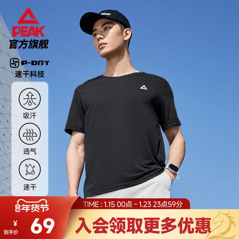 匹克速干T丨短袖T恤男夏季体恤吸湿透气训练服跑步圆领健身上衣男,运动服/休闲服装,运动T恤,淘宝优惠券,粉丝福利购,淘宝优惠卷