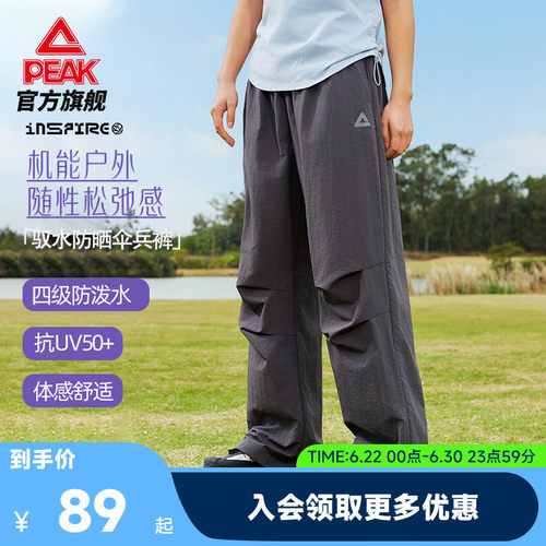 防晒防泼宽松伞兵阔腿裤