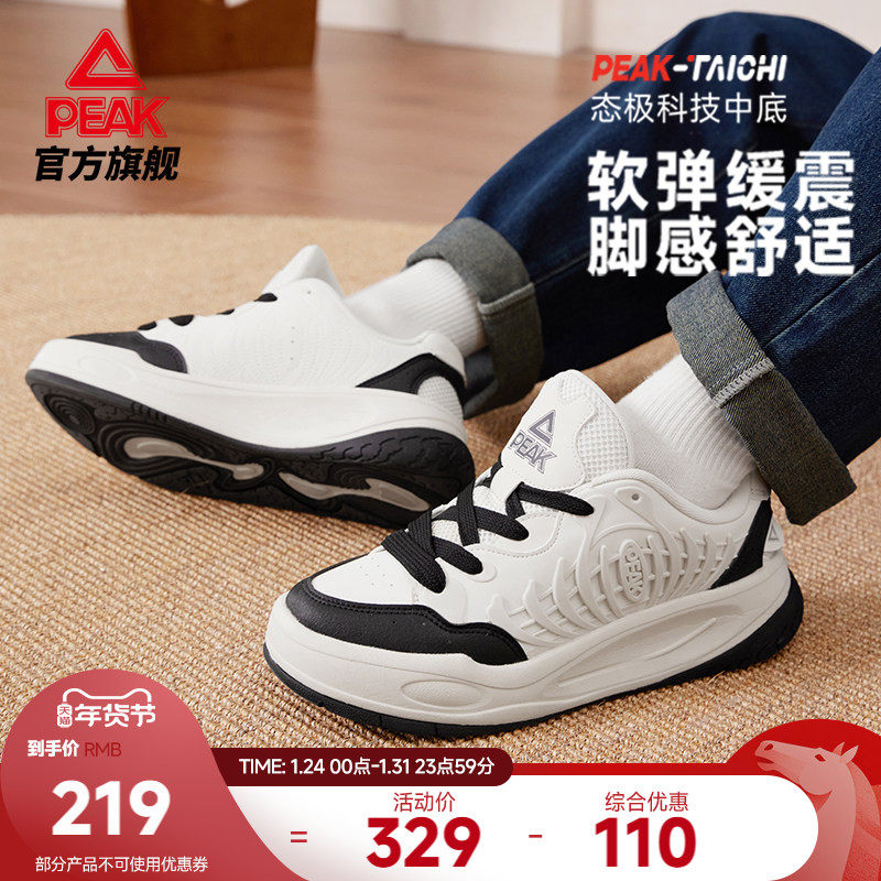 匹克态极纵横板鞋男秋冬新款运动鞋厚底增高面包鞋男生休闲鞋子,运动鞋new,板鞋,淘宝优惠券,粉丝福利购,淘宝优惠卷