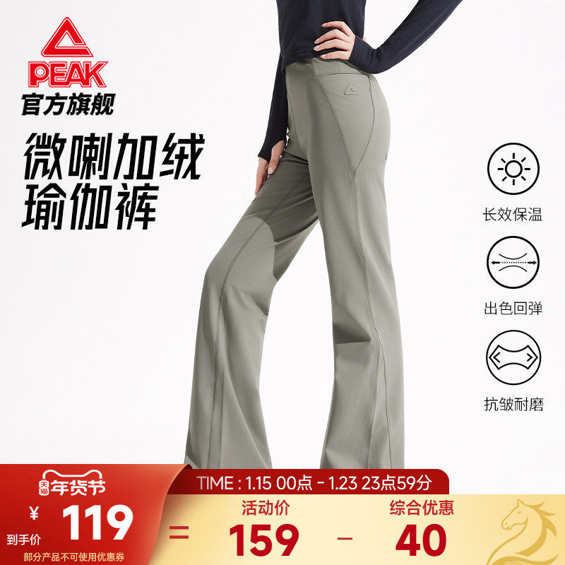 匹克针织加绒运动长裤女显瘦修身微喇秋冬百搭喇叭裤提臀瑜伽裤,运动服/休闲服装,运动长裤,淘宝优惠券,粉丝福利购,淘宝优惠卷