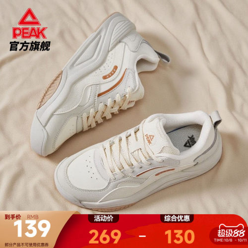 匹克态极漫行板鞋女鞋厚底休闲鞋